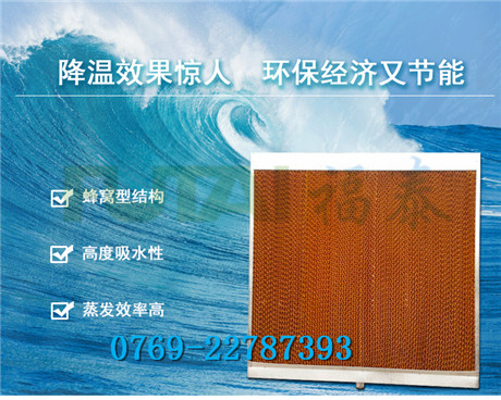 鞋材廠水簾風機安裝工程降溫策劃