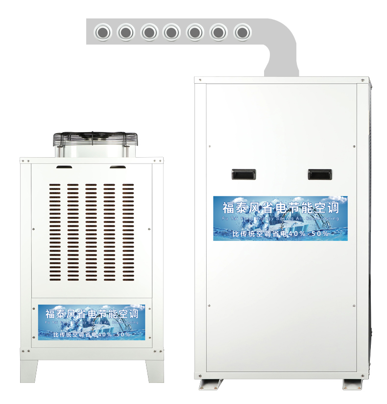 廣州工業蒸發冷省電空調，增城工業節能空調，廣州黃埔車間降溫節能空調-福泰