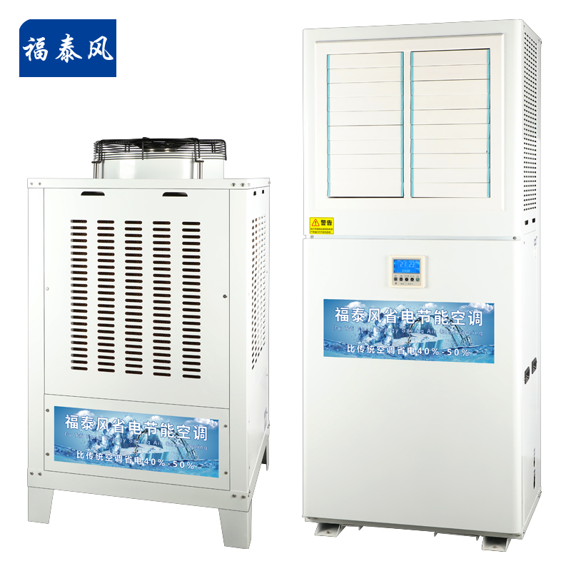 惠州蒸發冷空調款式