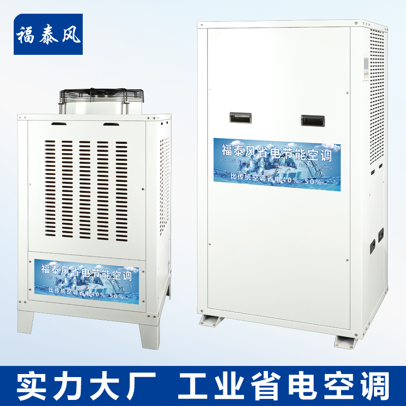 深圳寶安工業節能省電…