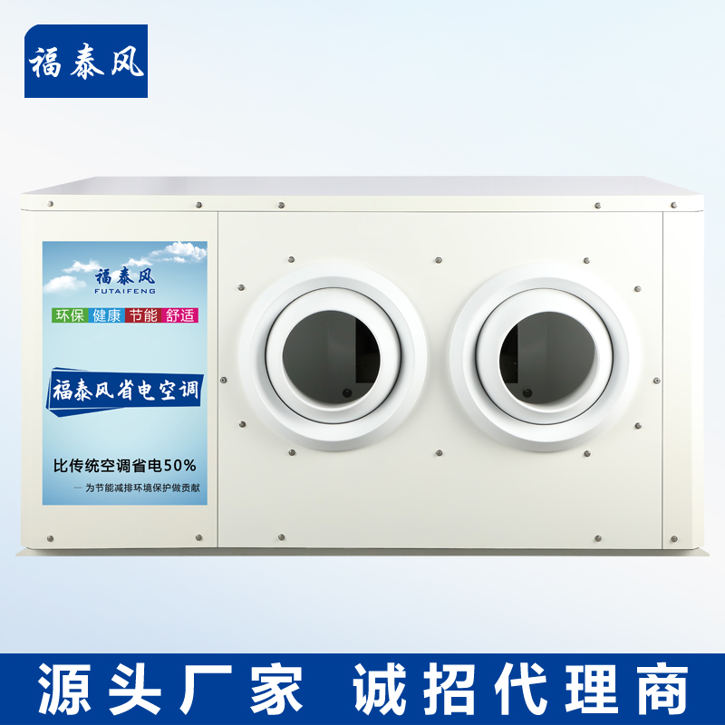 江門工業省電空調的應用