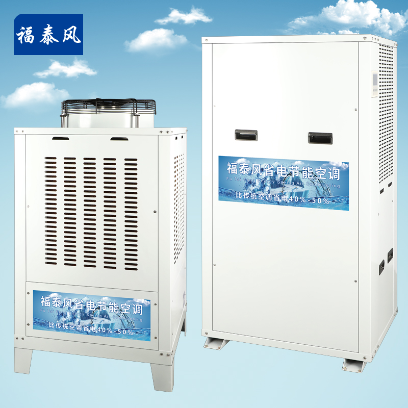 廣東清遠工業節能空調…