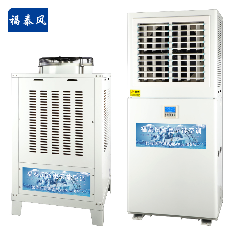 湖南福泰蒸發冷省電空…