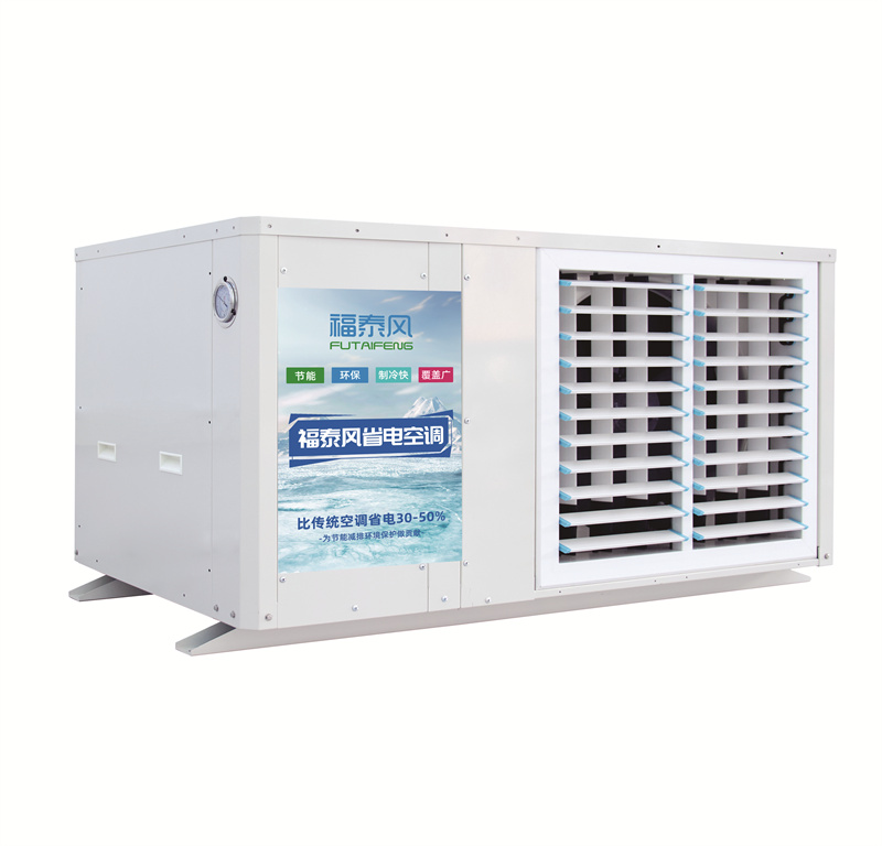 泰國蒸發冷省電空調5匹…