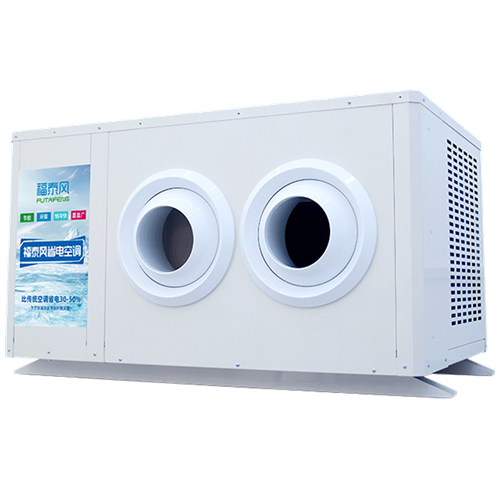 新塘蒸發冷省電空調射流款