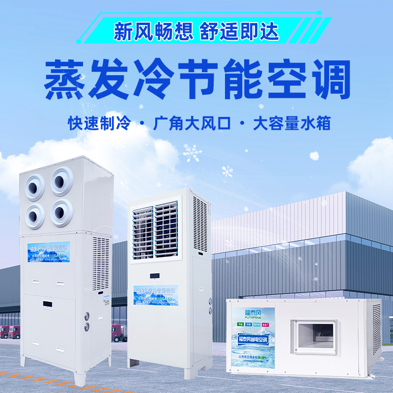 熔噴布車間降溫通風安裝設備有哪些