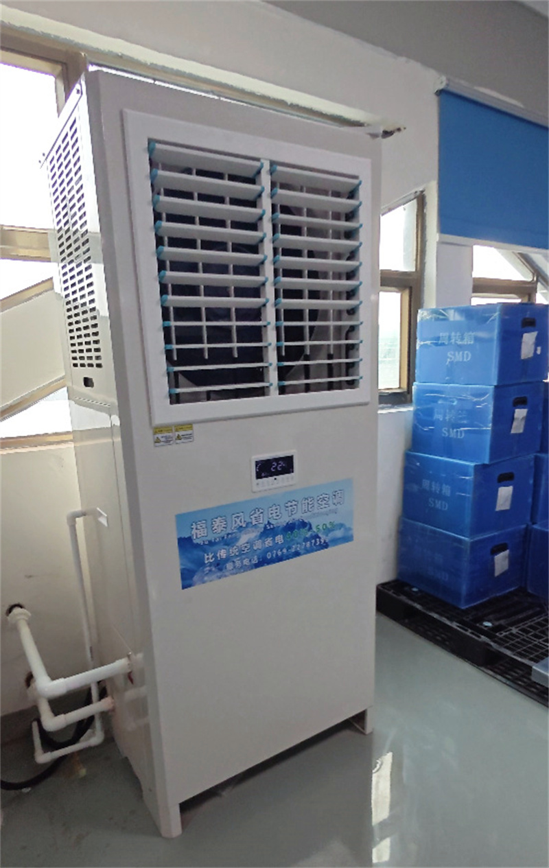 蒸發冷空調主要是靠什么來降溫的