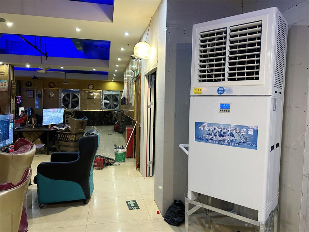 網吧降溫設備？