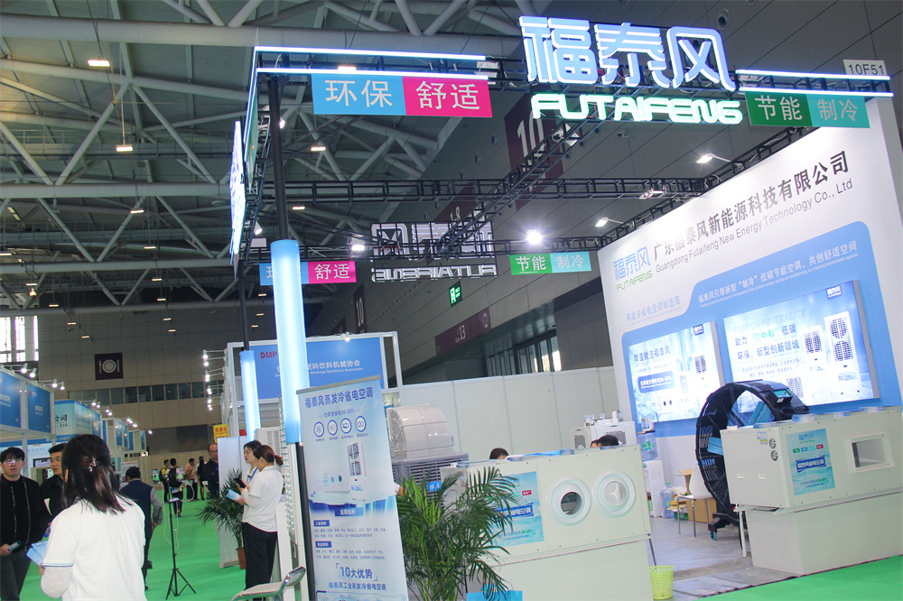 電鍍廠降溫空調？